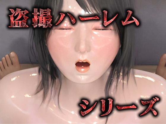 サンプル画像5:爆ゆれ幼馴染に強●中出し（3Dリアルアニメ）(Hinano) [d_451454]