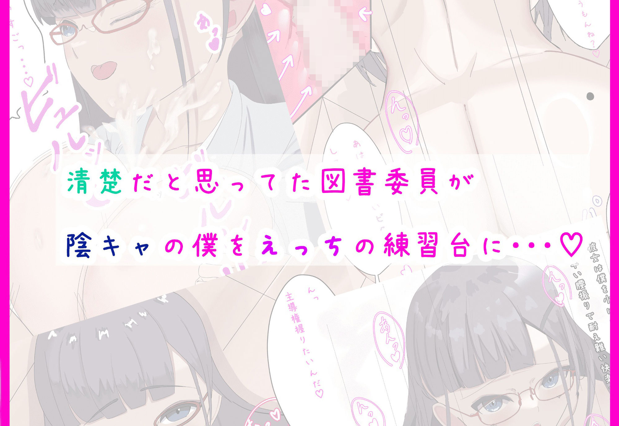 サンプル画像1:爆乳清楚図書委員の九条さんがエロ過ぎる(ぴるつ) [d_451502]