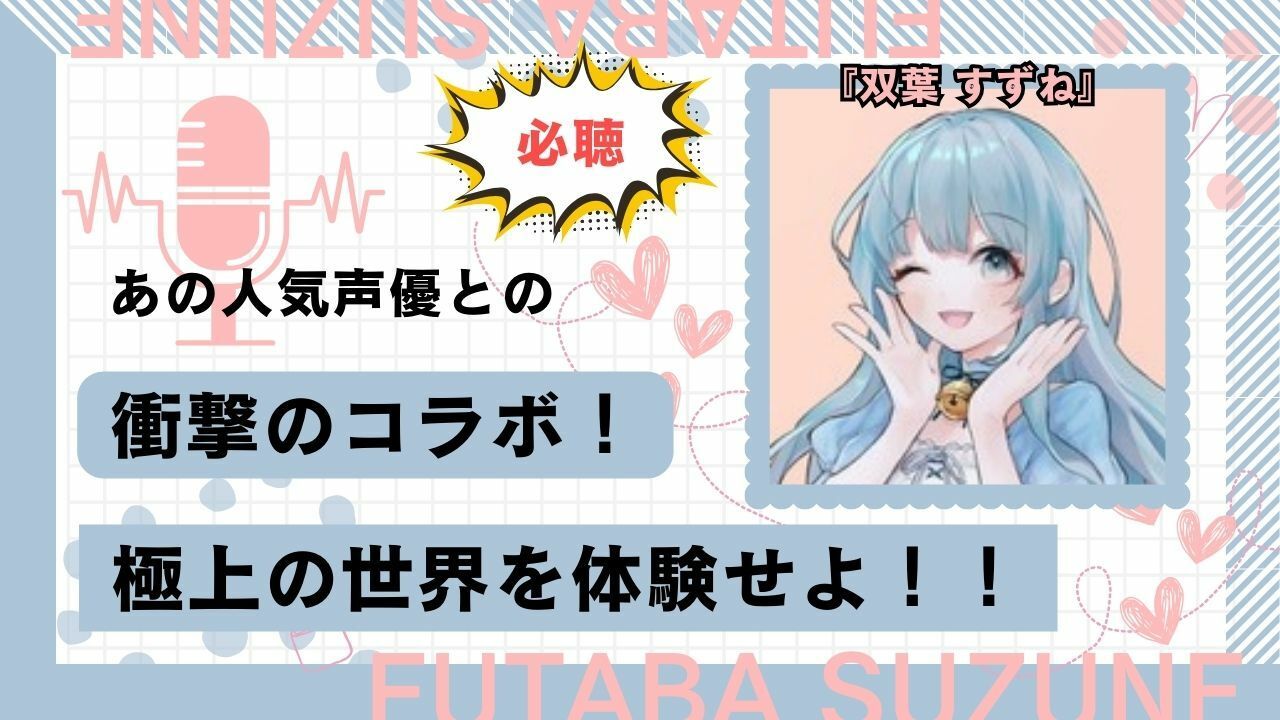 サンプル画像3:【喘ぐ美女Part4】あの人気声優との絶頂コラボ！『中出し編』売上10件ごとに値上げ作品！(ココタ☆あの人気声優との絶頂コラボ作品販売中！) [d_451517]