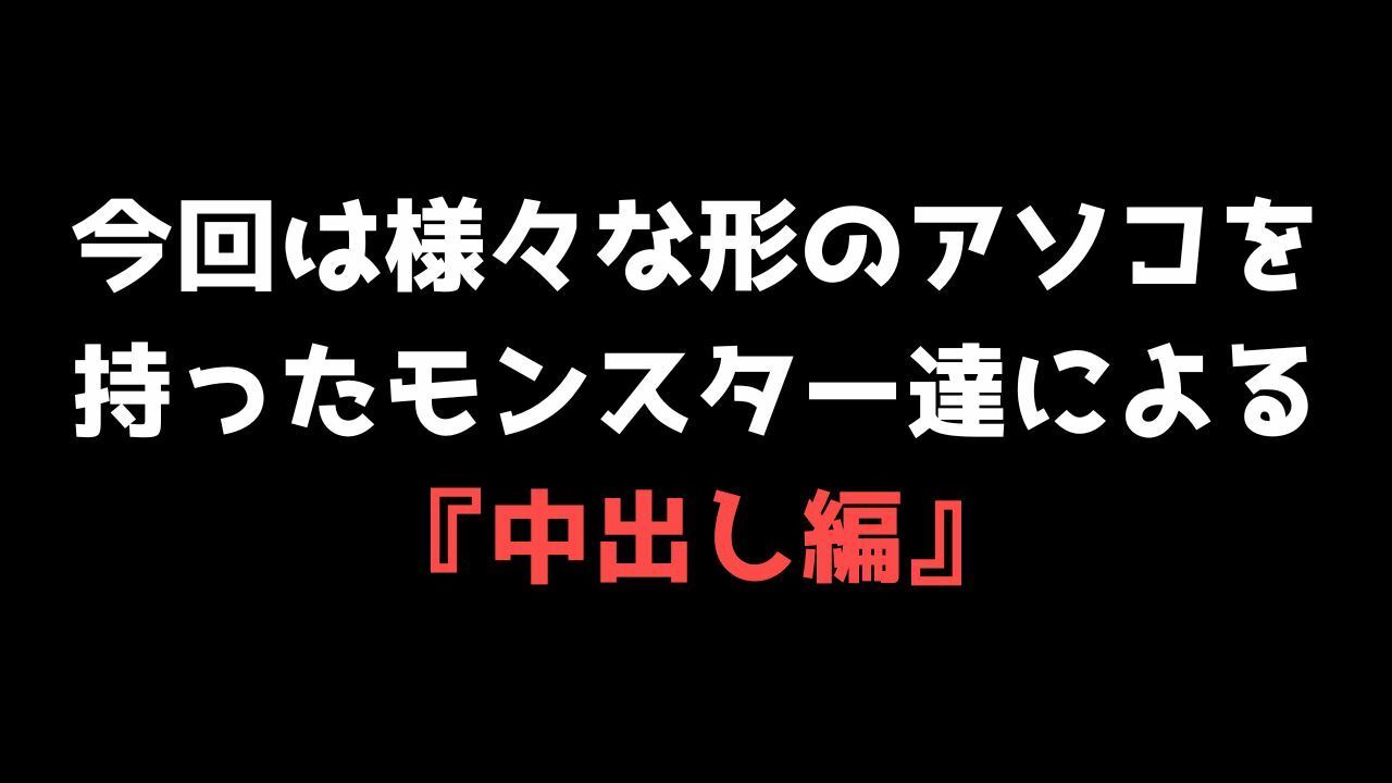 サンプル画像4:【喘ぐ美女Part4】あの人気声優との絶頂コラボ！『中出し編』売上10件ごとに値上げ作品！(ココタ☆あの人気声優との絶頂コラボ作品販売中！) [d_451517]