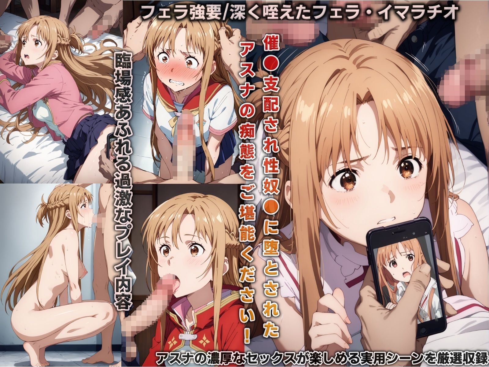 サンプル画像3:性奴○に堕ちたヒロイン…結●明日奈（アスナ）編（催●支配され多様な体位で犯●れ続け快楽堕ち）(バリューシコリティ) [d_451566]