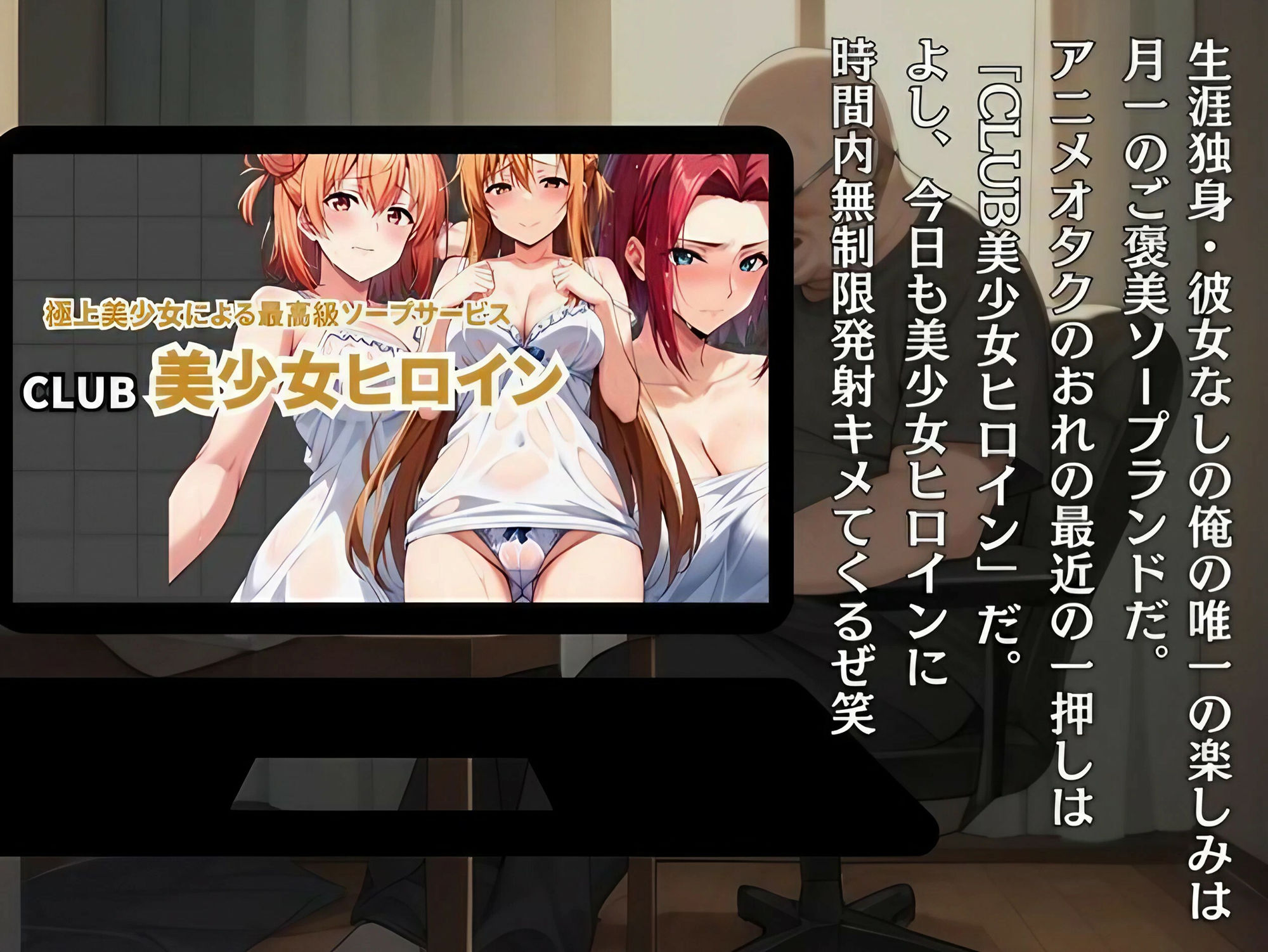 サンプル画像1:CLUB美少女ヒロイン 極上美少女による最高級ソープサービス(えち詩人) [d_451575]