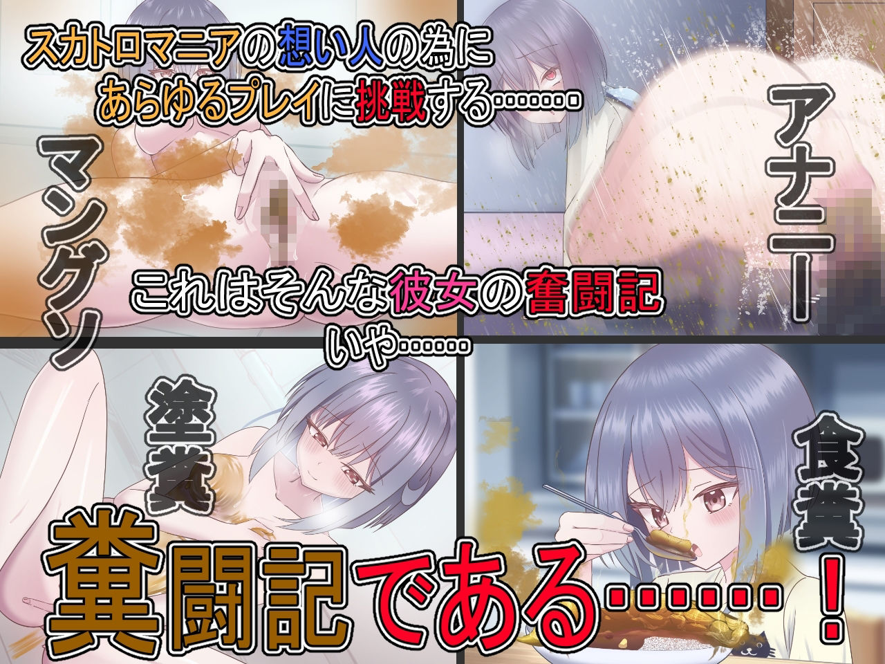 サンプル画像2:尾崎さんのスカトロ糞闘記(はやみやみのやみ) [d_451590]