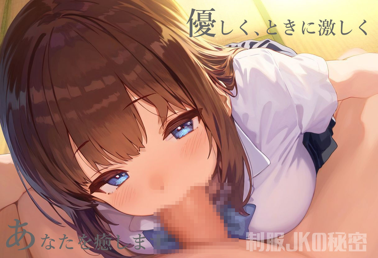 サンプル画像4:制服JKの秘密〜アンタの好きなだけ膣内射精させてあげる4〜(流星ヒロインズ) [d_451601]