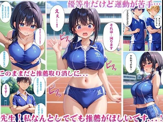 サンプル画像2:デカ乳優等生の弱みにつけ込み種付プレスで犯しまくった件(かものん) [d_451615]