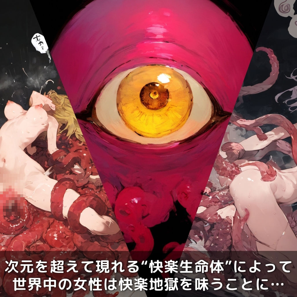 サンプル画像1:快楽生命体の触手でヒロインが壊れるまでイカされるお話【まどまぎ/暁美ほ●ら編】(さいばーこれくしょん) [d_451623]