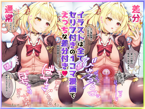 サンプル画像2:たわわデリバリーイラスト集にじさんじ編(たわわデリバリー) [d_451636]