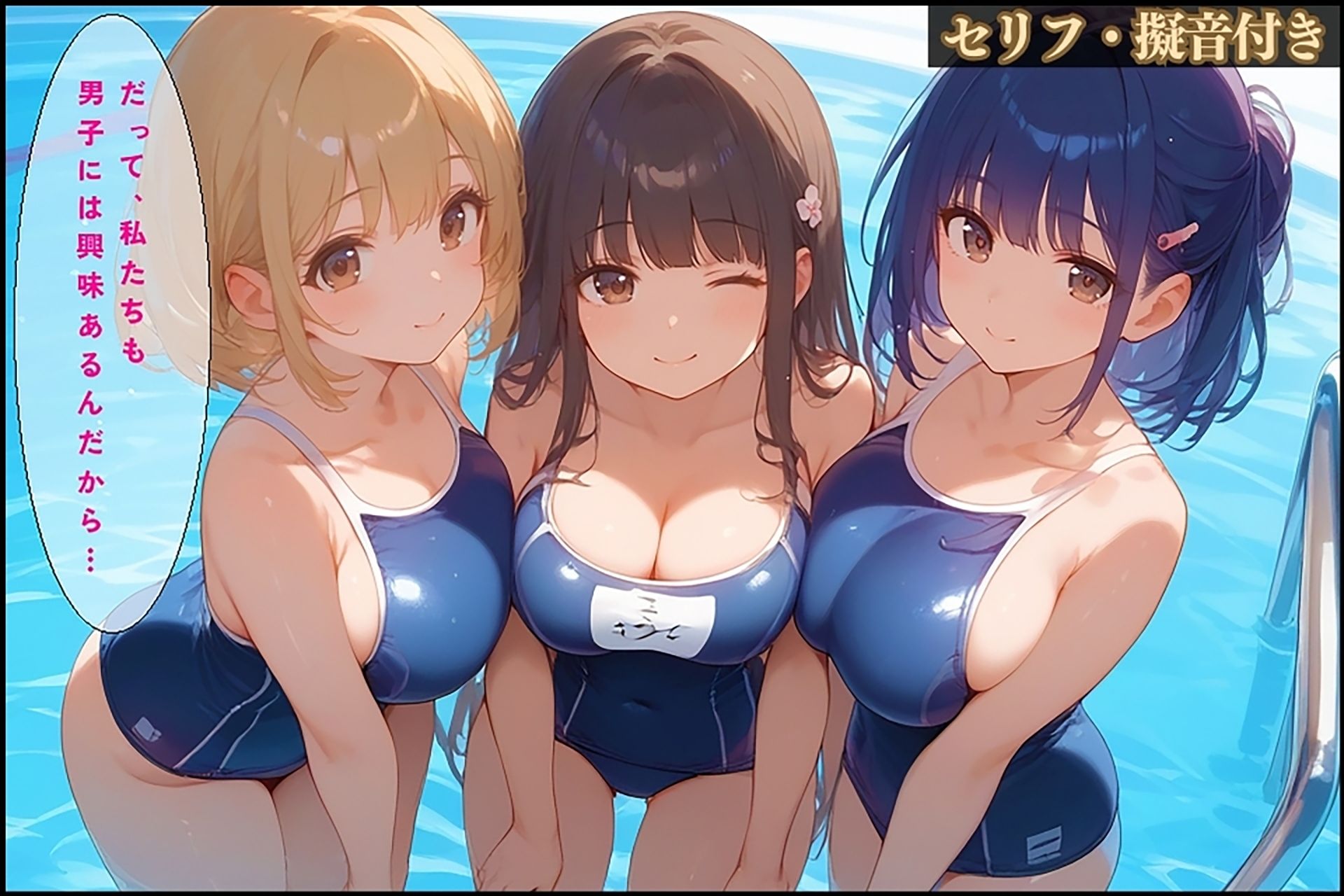 サンプル画像6:女子だらけの学園生活 ハーレム部活動〜水泳部編〜(ハーレム天国) [d_451651]