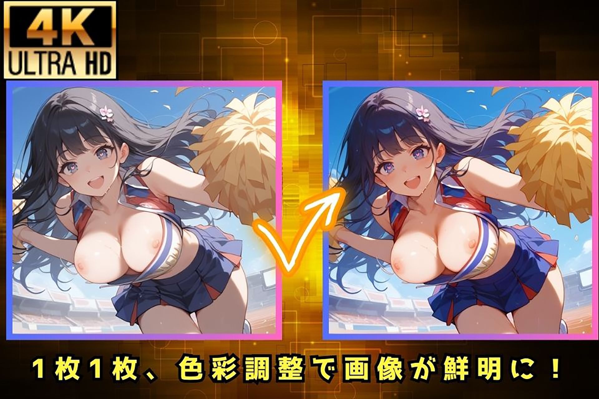 サンプル画像4:巨乳チアリーダーから特別応援を受けた放課後の話(夜のたしなみ) [d_451660]