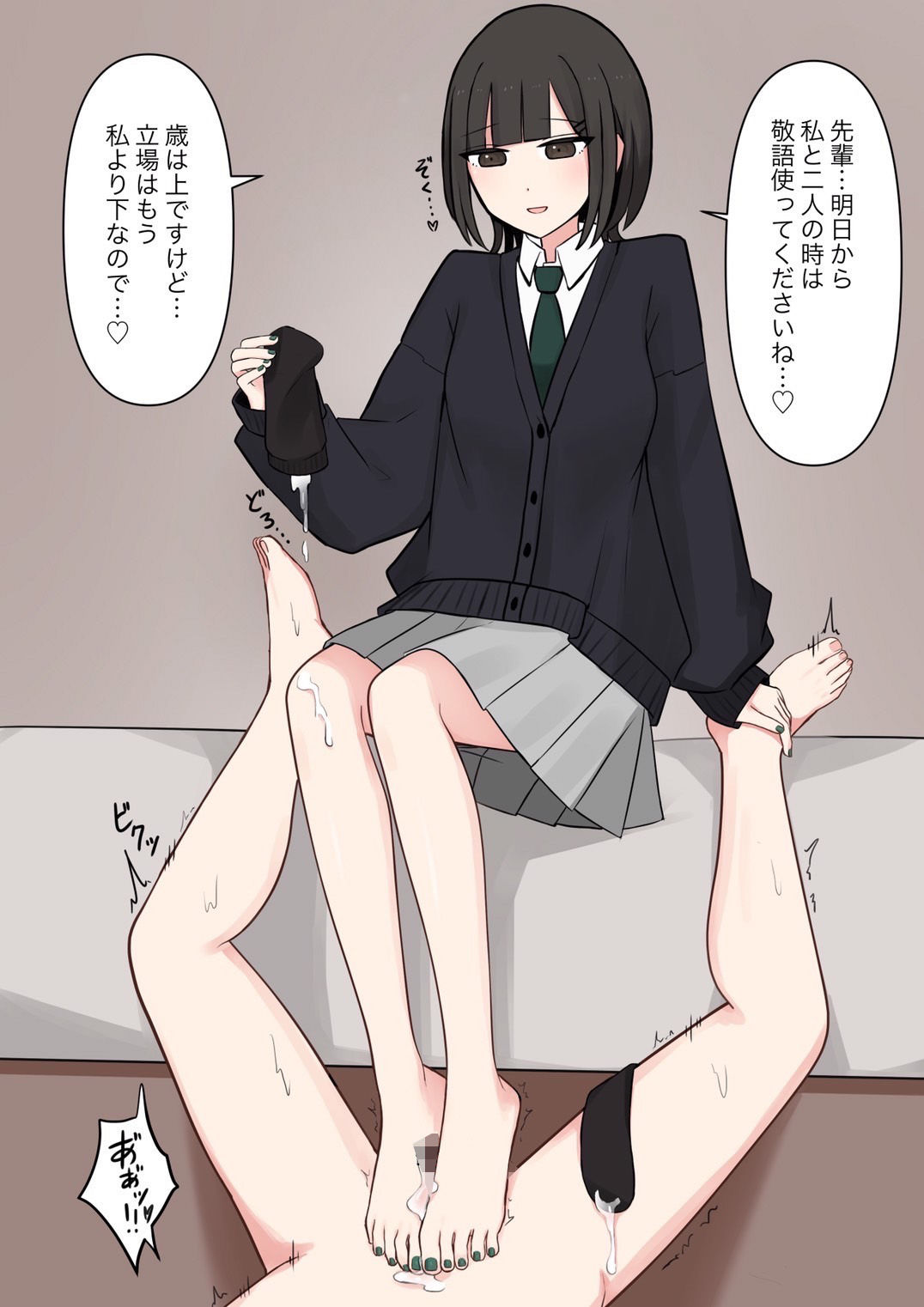 サンプル画像2:好感度100％の後輩彼女にマゾである事を告白した話(顔印象零) [d_451720]