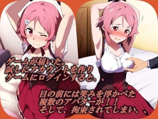 サンプル画像1:ネトラレオンライン4(カントール) [d_451771]