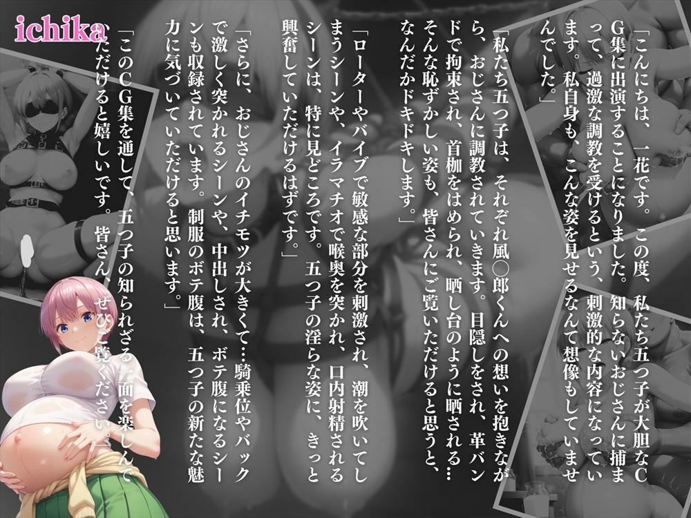 サンプル画像3:寝取られた五つ子 〜調教編〜 完堕ち…そして全員孕ませ。(もふもふピクセルズ) [d_451844]