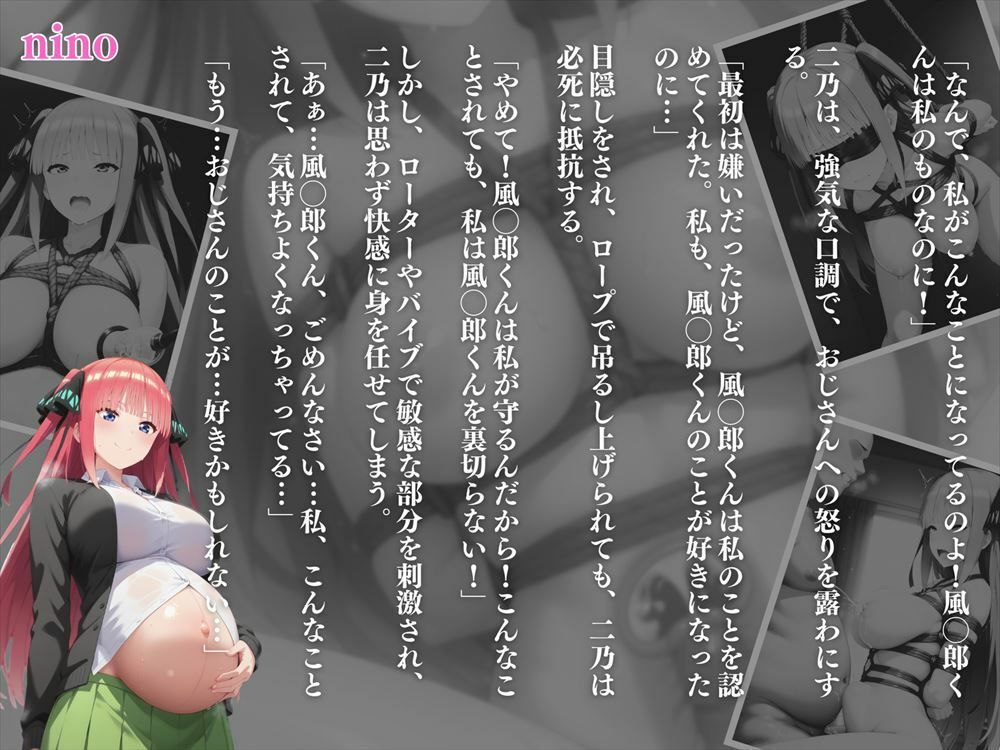 サンプル画像4:寝取られた五つ子 〜調教編〜 完堕ち…そして全員孕ませ。(もふもふピクセルズ) [d_451844]