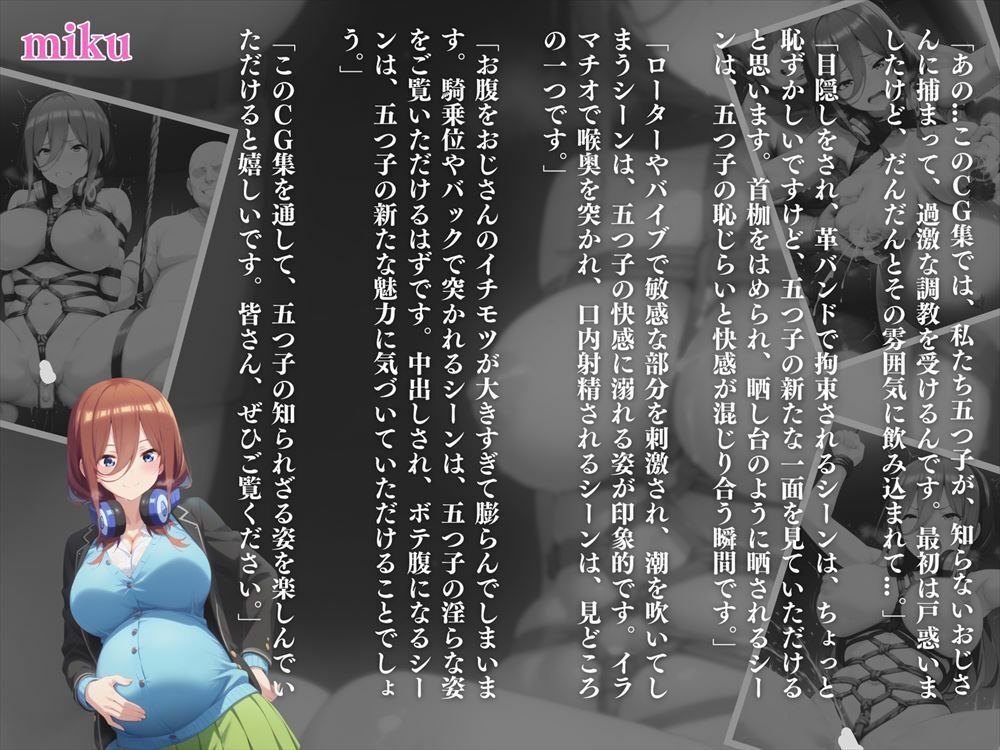 サンプル画像5:寝取られた五つ子 〜調教編〜 完堕ち…そして全員孕ませ。(もふもふピクセルズ) [d_451844]