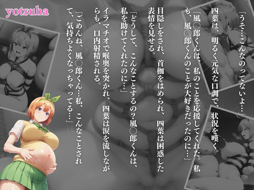 サンプル画像6:寝取られた五つ子 〜調教編〜 完堕ち…そして全員孕ませ。(もふもふピクセルズ) [d_451844]
