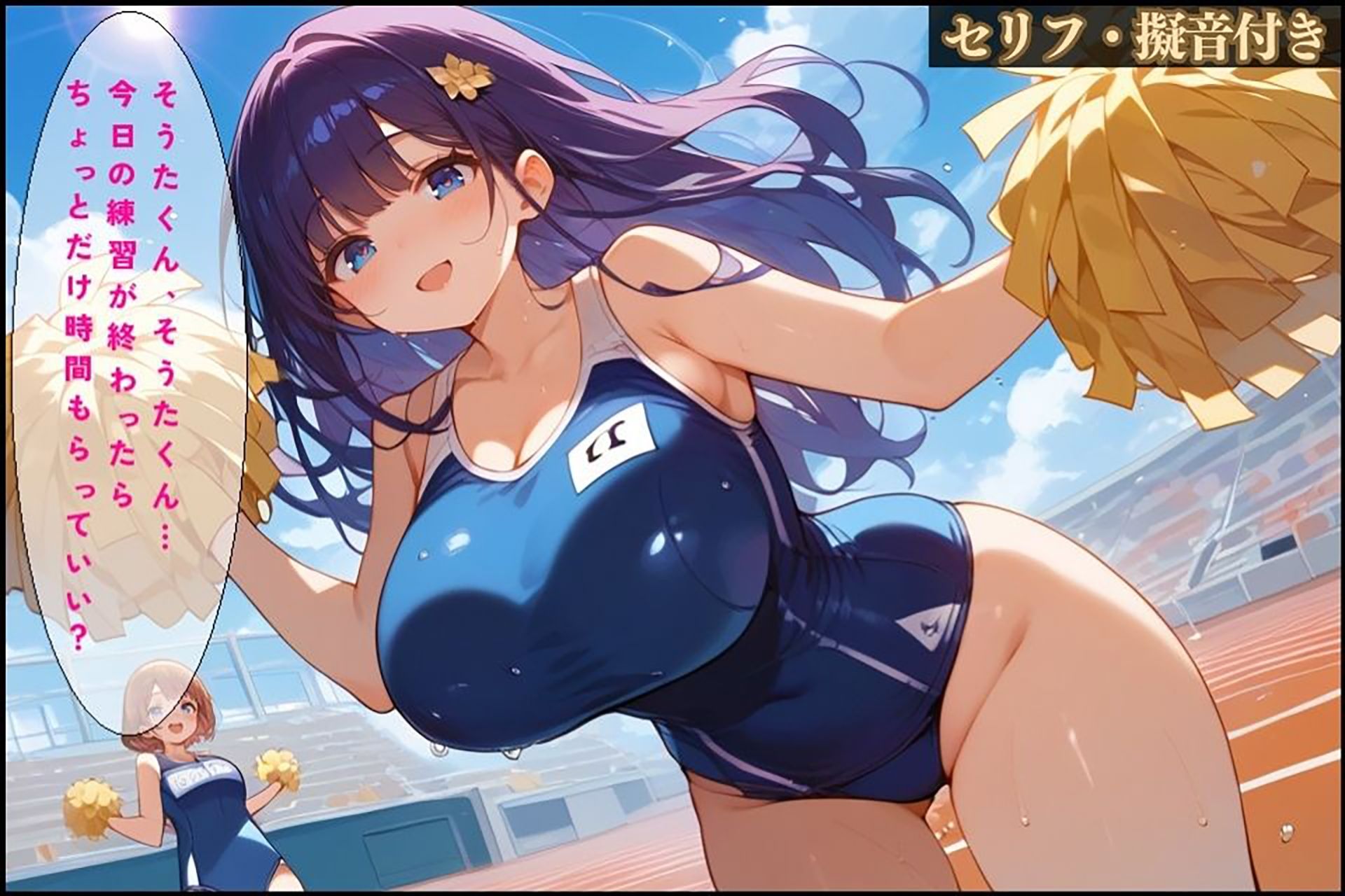 サンプル画像6:女子だらけの学園生活 ハーレム部活動〜スク水だらけのチアリーダー部編〜(ハーレム天国) [d_451890]