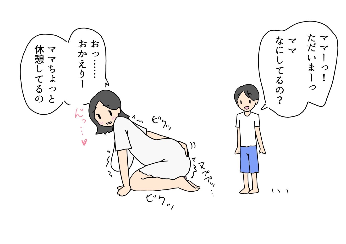 サンプル画像5:ディルドオナニーしてるとこ息子に見られたママの話(ニホンツノ王) [d_451953]