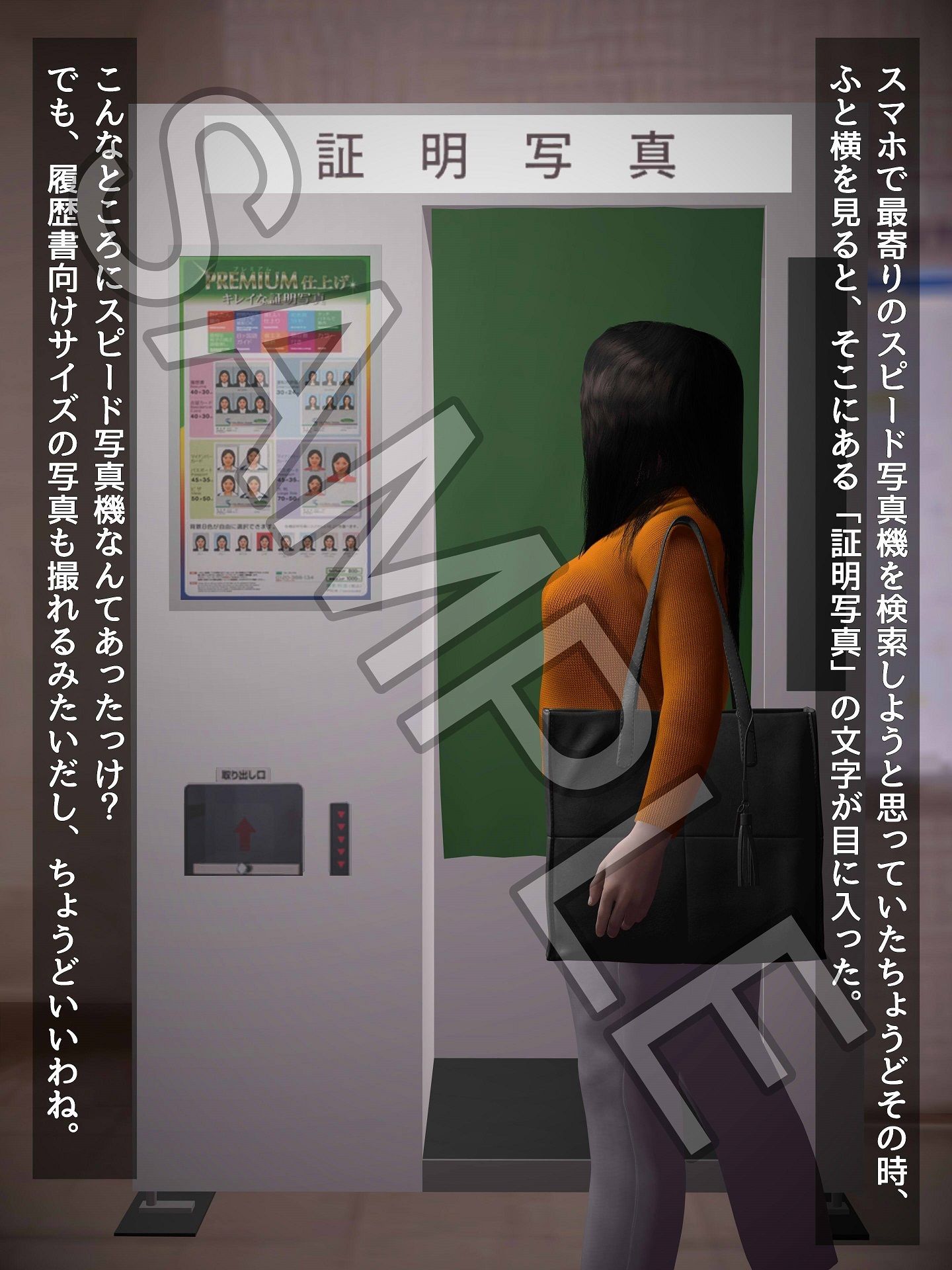 サンプル画像2:スピードボイン(海牛重工) [d_451960]