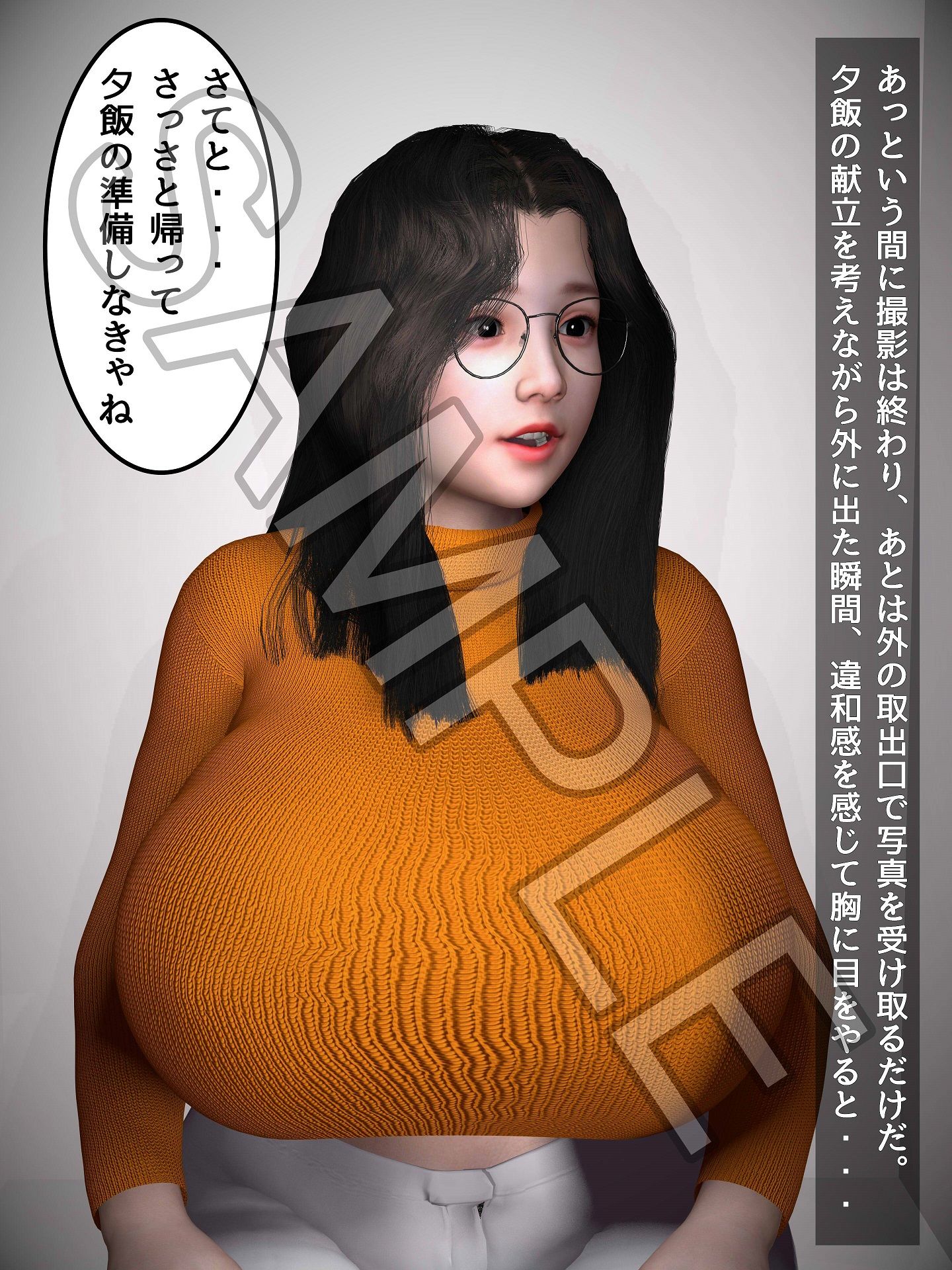 サンプル画像4:スピードボイン(海牛重工) [d_451960]