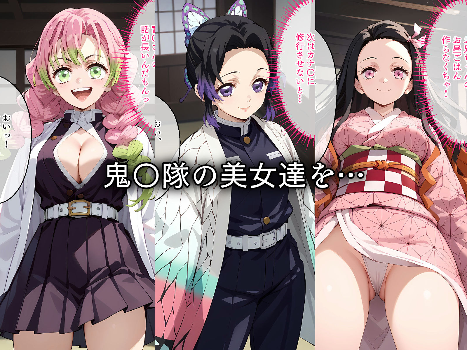 サンプル画像1:鬼に操られた鬼〇隊の3人(ロムッテロ) [d_451961]