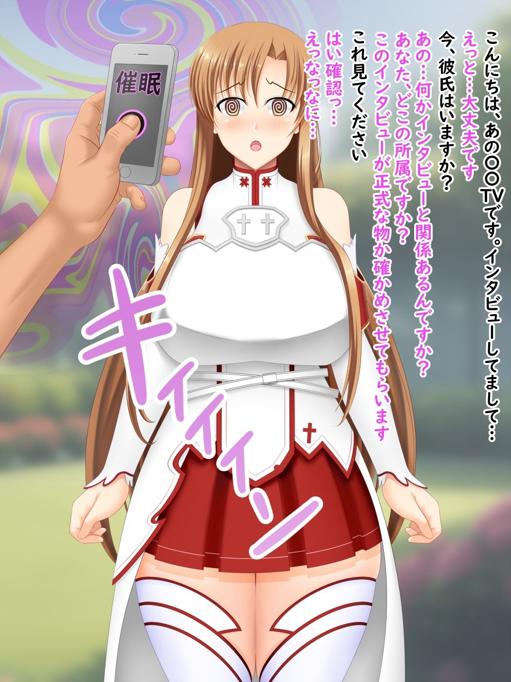 サンプル画像1:催●インタビューおじさんEX ア〇ナ編1(屋上鍋会) [d_451965]