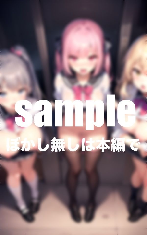 サンプル画像4:公開性教育。発情中の生徒たちにバイブ授業(美少女PRO) [d_451969]