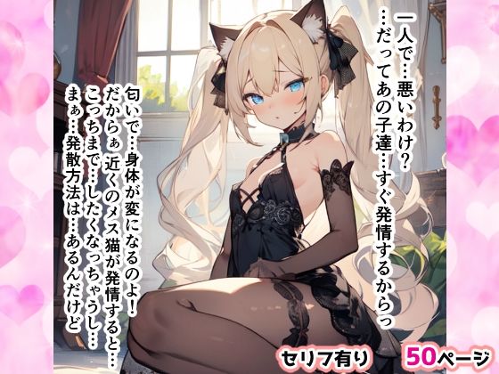 サンプル画像1:猫星人の嫁入り(せいなるアリア会) [d_451988]