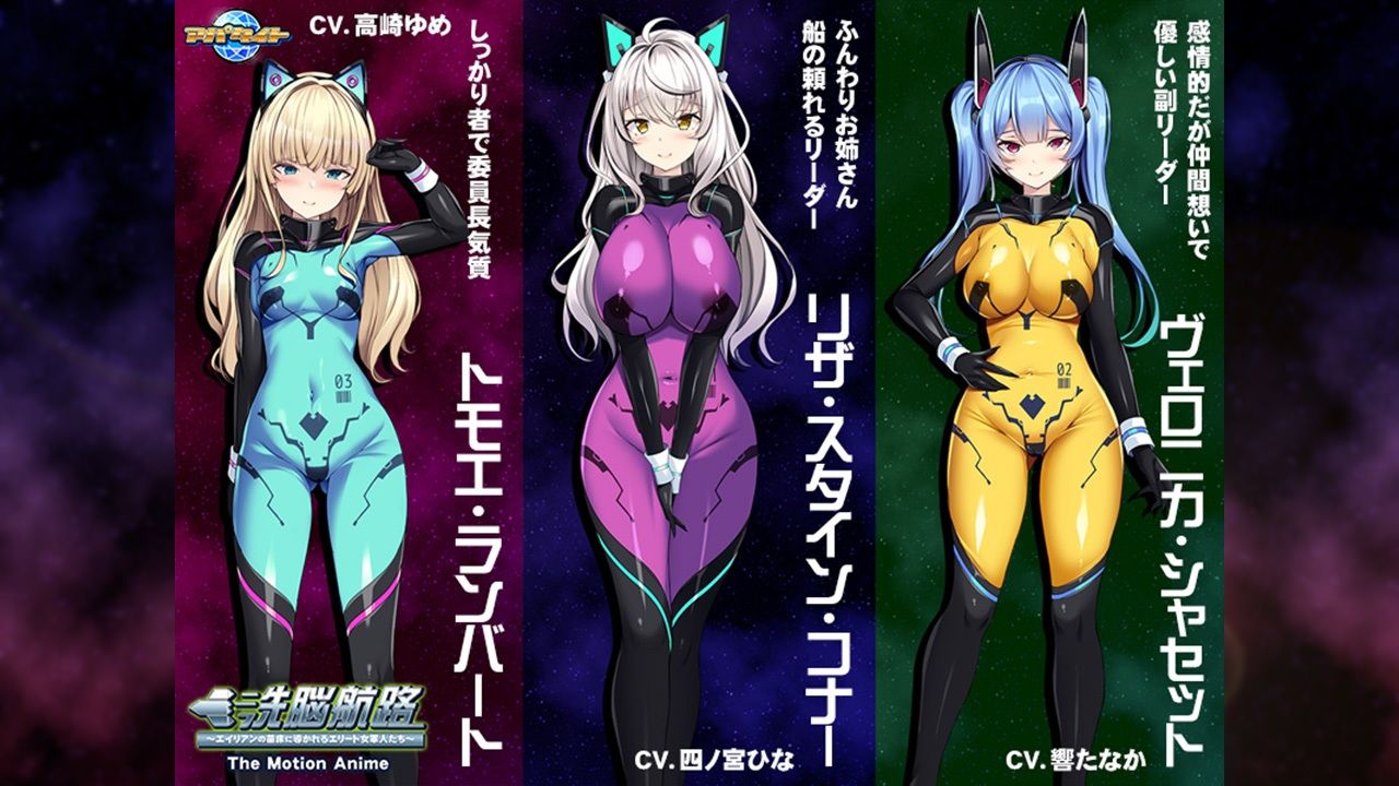 サンプル画像2:洗脳航路〜エイリアンの苗床に導かれるエリート女軍人たち〜 The Motion Anime(アパタイト) [d_452018]