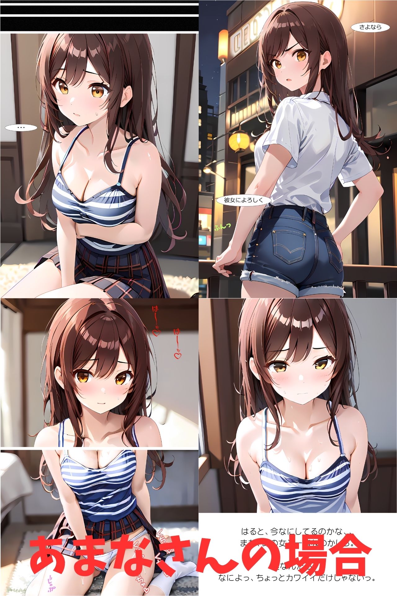 サンプル画像5:ある民宿のおはなし(chocopurin) [d_452082]