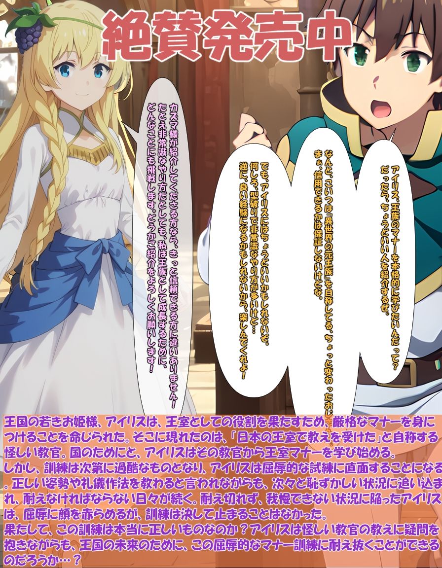 サンプル画像1:アイリス大ピンチ！非常識マナーで赤面 〜怪しい教官の教え〜(エレガントビジョン) [d_452163]