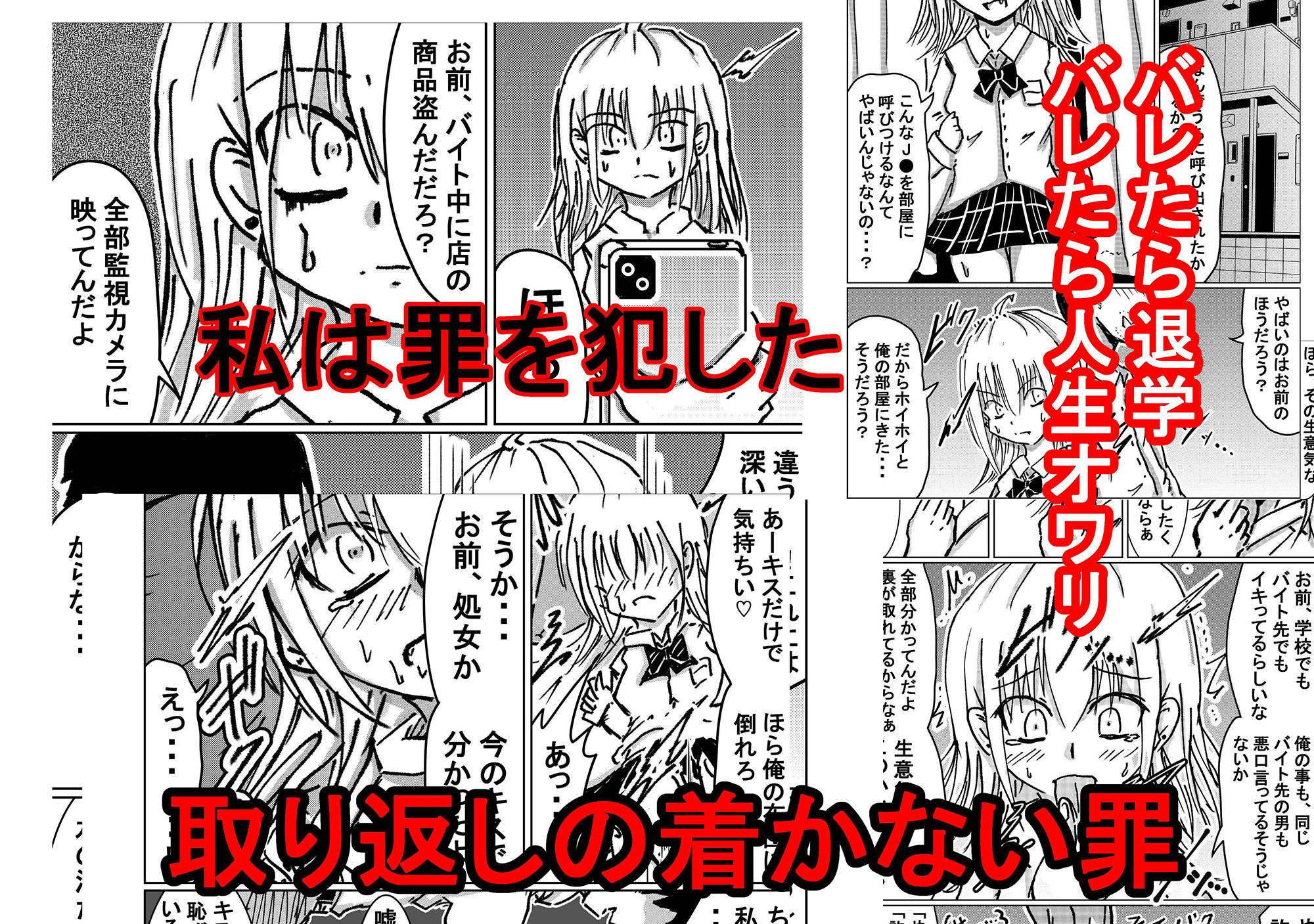 サンプル画像1:性罰 万引き少女の罪と罰(ナナツDrops) [d_452175]