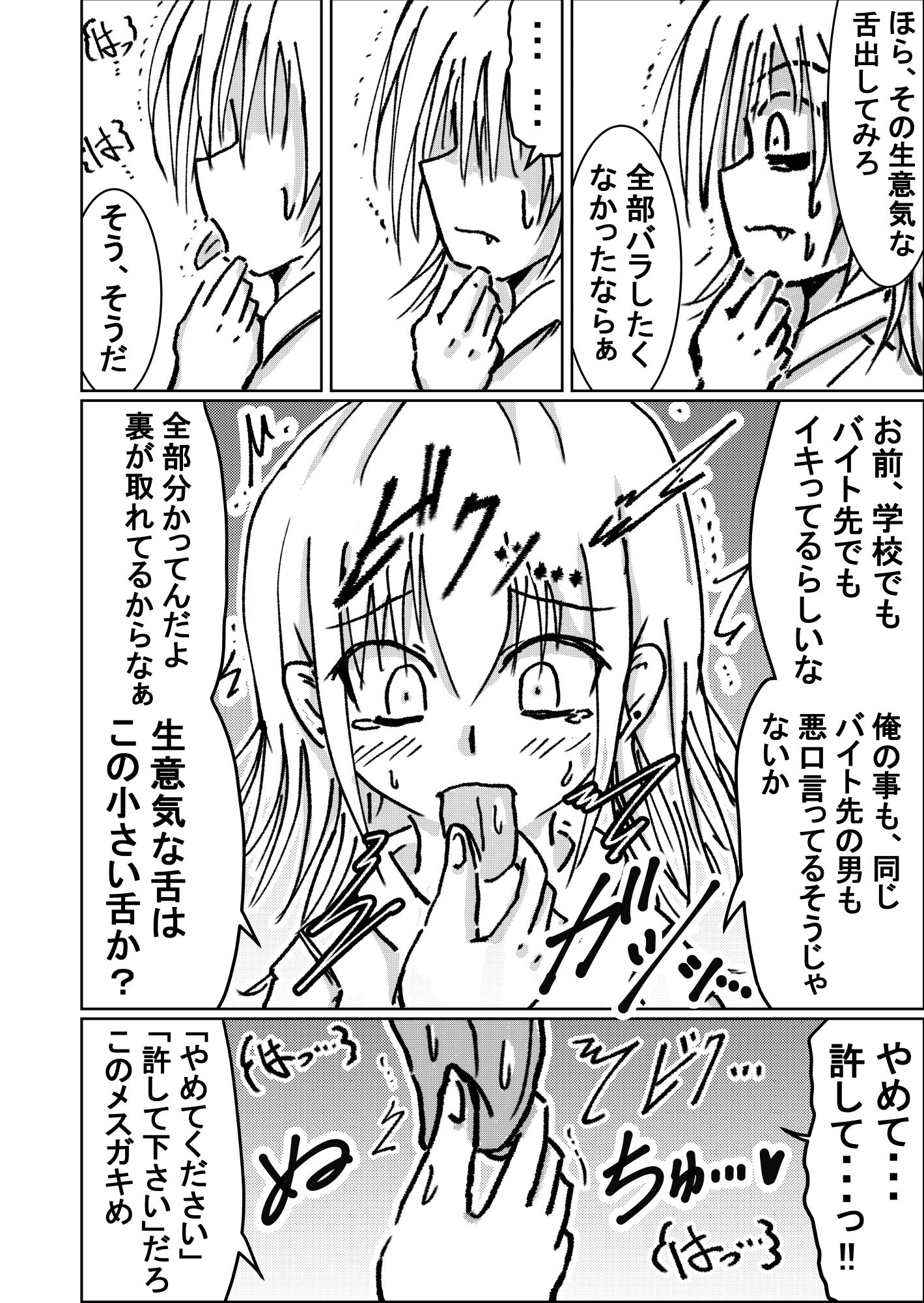 サンプル画像3:性罰 万引き少女の罪と罰(ナナツDrops) [d_452175]