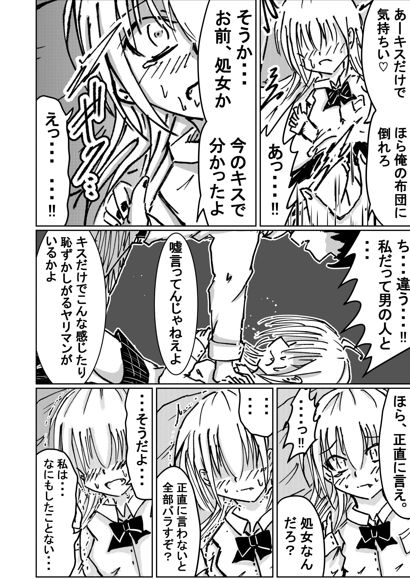 サンプル画像4:性罰 万引き少女の罪と罰(ナナツDrops) [d_452175]