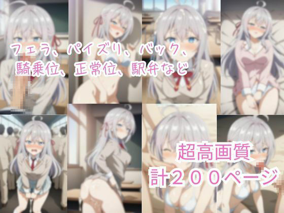 【ロシ●レ】アー●ャさん エロCG集 催●術にかけられてのサンプル画像 6