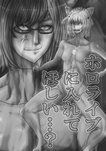 サンプル画像3:【リョナ・全年齢版】1，mknkが例の会社に潜入するもなんだかんだ大失敗するおはなし(秋月  Vの者でエロ妄想) [d_452215]