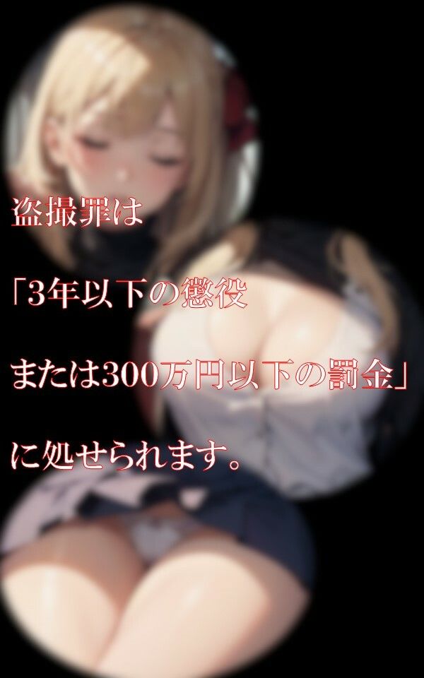 サンプル画像6:眠り少女盗撮(AIマジカルタウン) [d_452288]