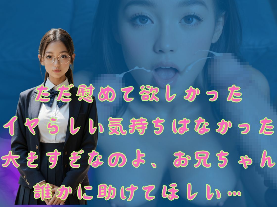 サンプル画像1:【近親相姦】地味っこスケベボー 放課後は親子で真夏の大冒険(あらびきコショウ) [d_452296]