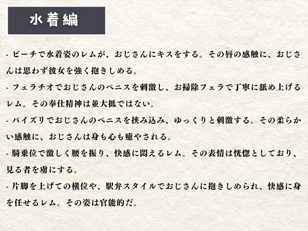サンプル画像4:淫らな鬼族の献身 〜ロズワール邸で繰り広げられる、禁断の恋？物語。〜(電脳ポップコーン) [d_452299]