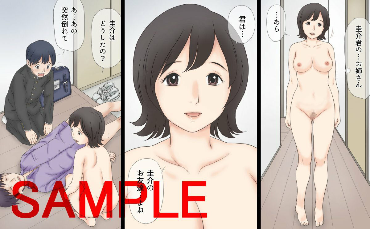 サンプル画像1:僕が友人姉の肉棒玩具になった日 《 いけないお姉さん 》(あとり秋尚) [d_452313]