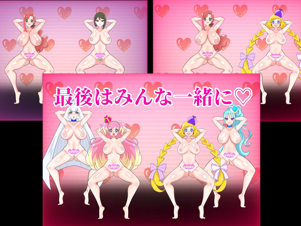 サンプル画像3:ガニ股でキュアキュアワンダフル編(くれーぷくれーぷ) [d_452340]