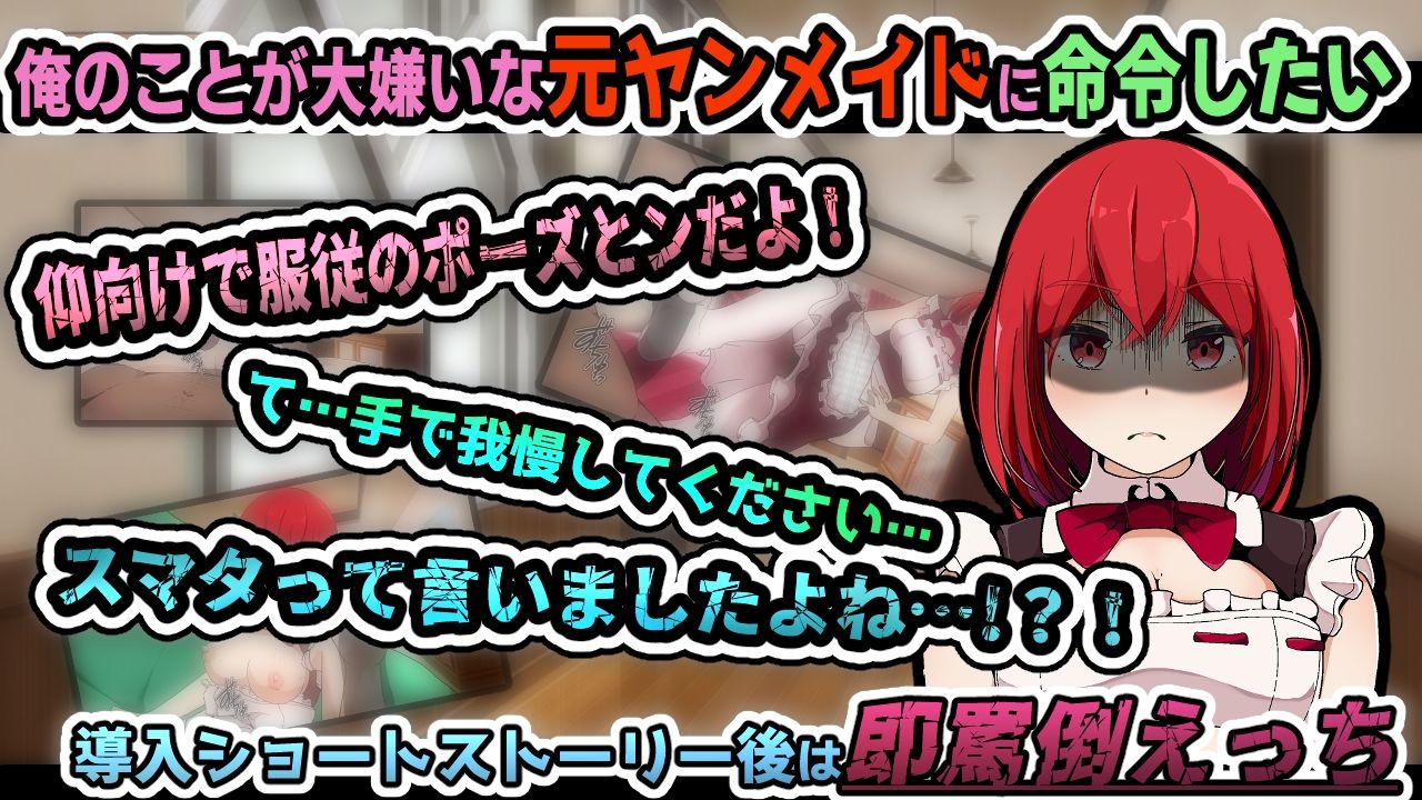 サンプル画像1:罵倒メイド〜俺のことが何より嫌いな使用人〜アニメーション(かにのあわ) [d_452375]