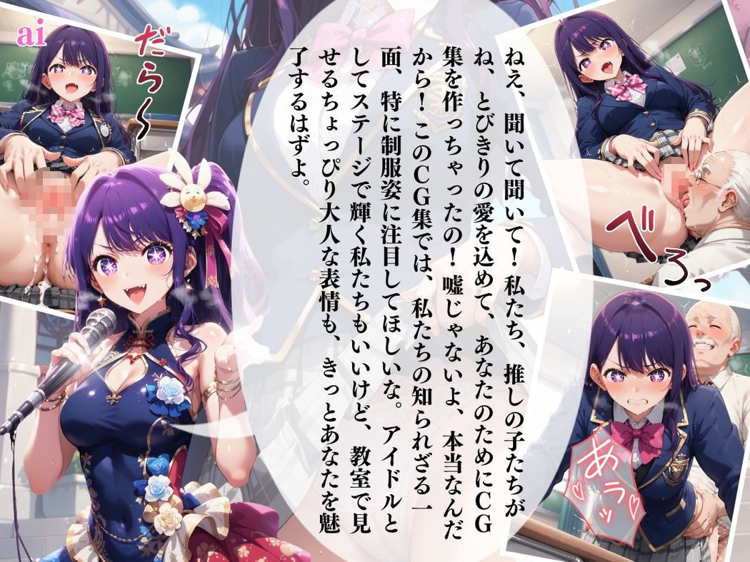 サンプル画像4:寝取られたアイドル 〜制服編〜(ねこぱんち) [d_452387]