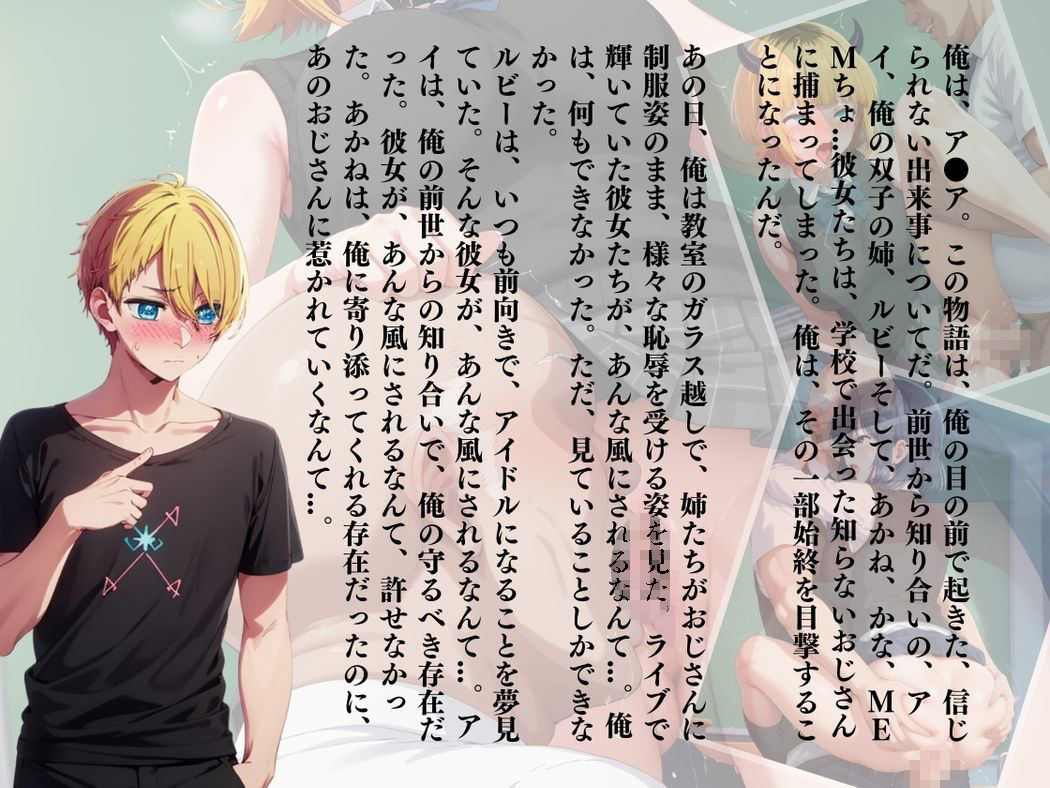 サンプル画像6:寝取られたアイドル 〜制服編〜(ねこぱんち) [d_452387]