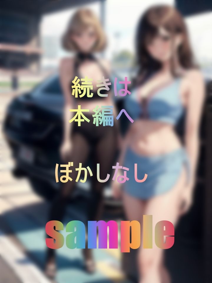 サンプル画像1:レース会場の舞台裏！レースクイーンのお仕事(シンちゃん) [d_452398]