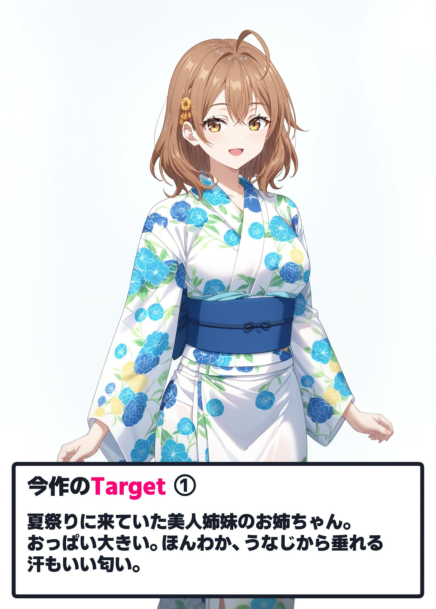 サンプル画像1:夏祭り 美人姉妹のナカに容赦なく放たれた、打ち上げ花火(絵心あいのAI生成アトリエ) [d_452402]