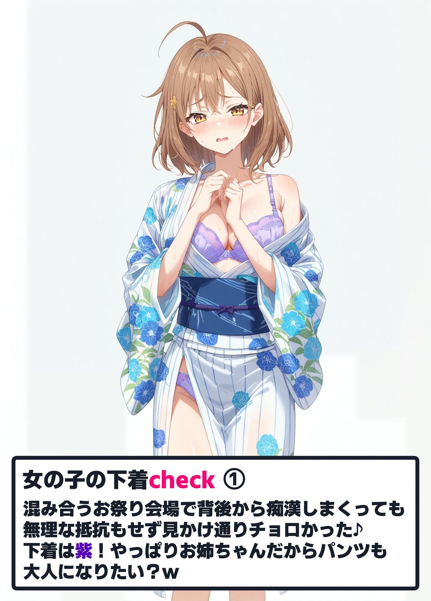 サンプル画像2:夏祭り 美人姉妹のナカに容赦なく放たれた、打ち上げ花火(絵心あいのAI生成アトリエ) [d_452402]