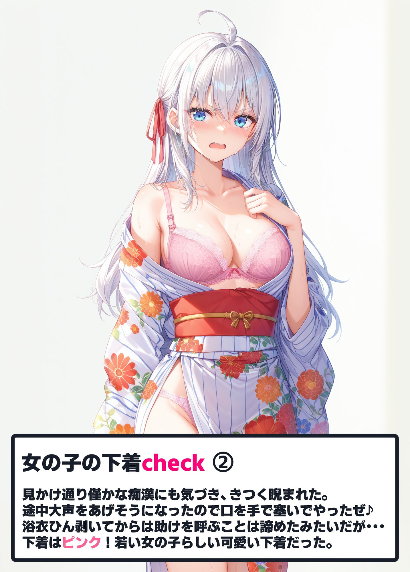 サンプル画像4:夏祭り 美人姉妹のナカに容赦なく放たれた、打ち上げ花火(絵心あいのAI生成アトリエ) [d_452402]