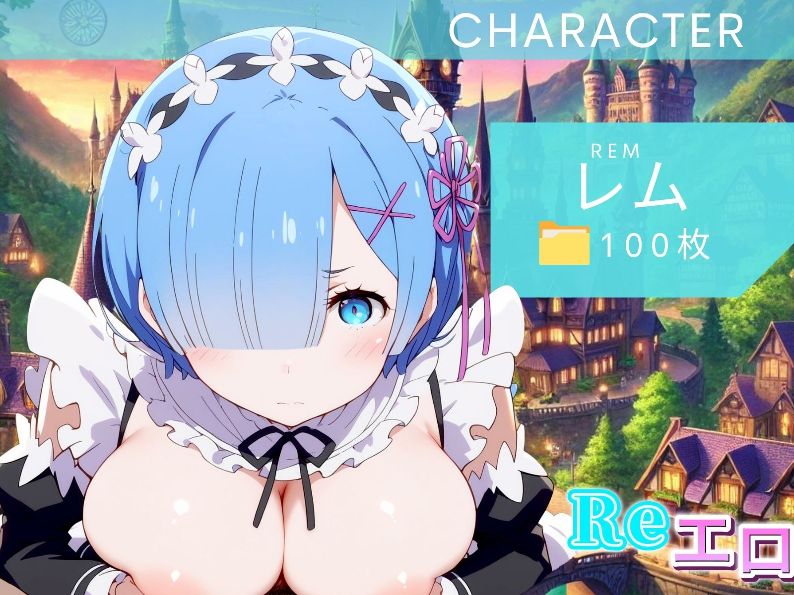 サンプル画像1:Re :エロから恥める異世界生活(うどん屋かつ丼) [d_452436]