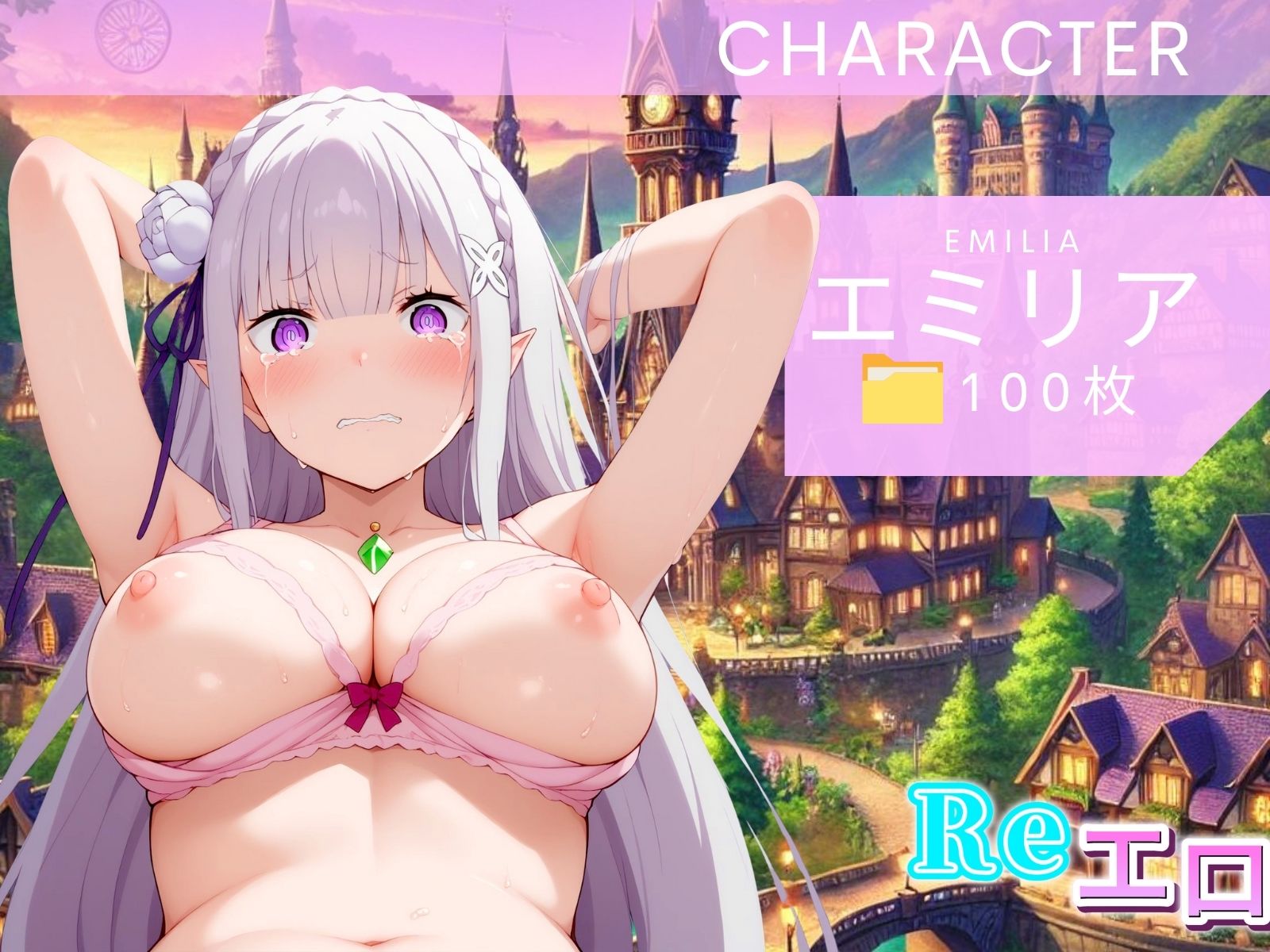 サンプル画像3:Re :エロから恥める異世界生活(うどん屋かつ丼) [d_452436]