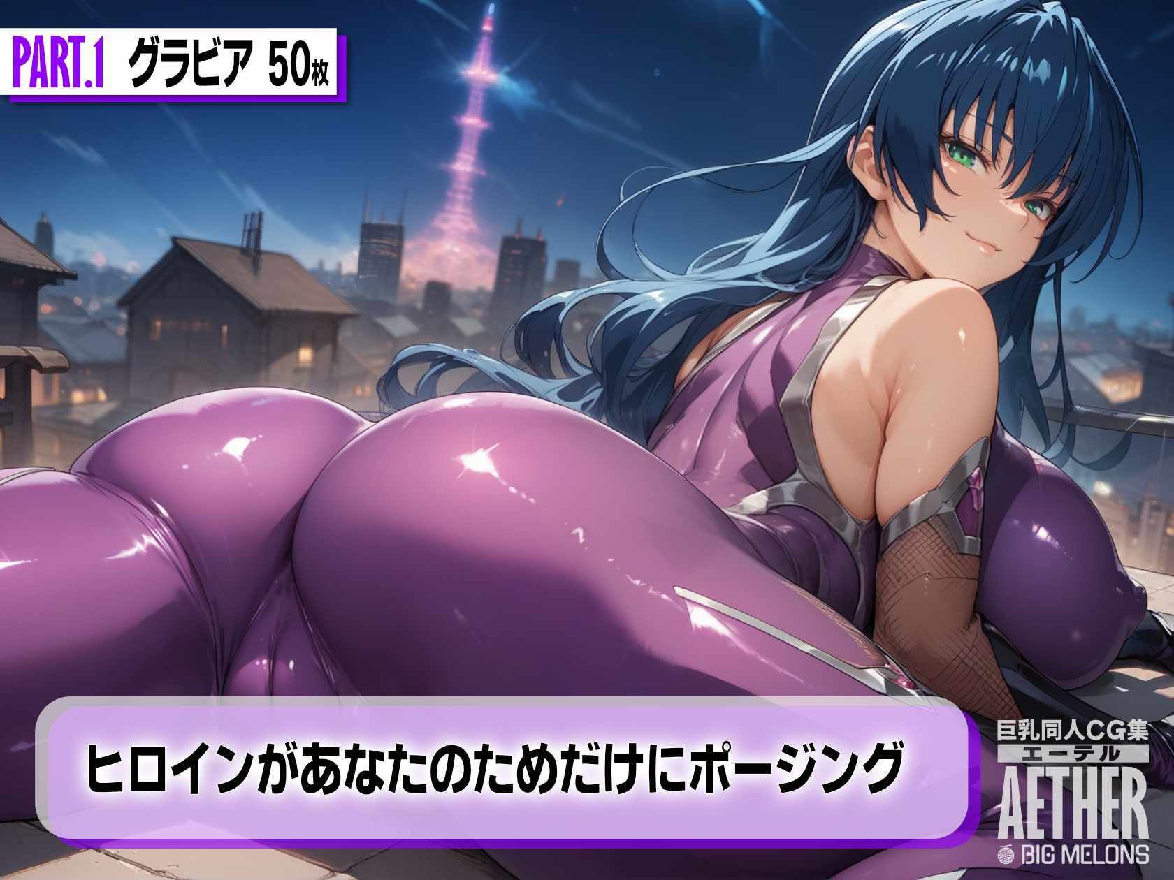 サンプル画像2:巨乳同人CG集 エーテル ア○ギ編(びっくめろん) [d_452457]